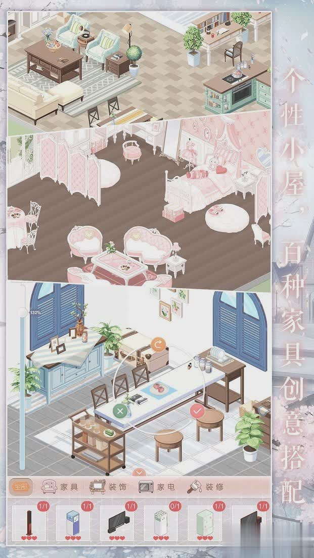奇迹暖暖游戏截图