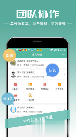 快递员软件截图1