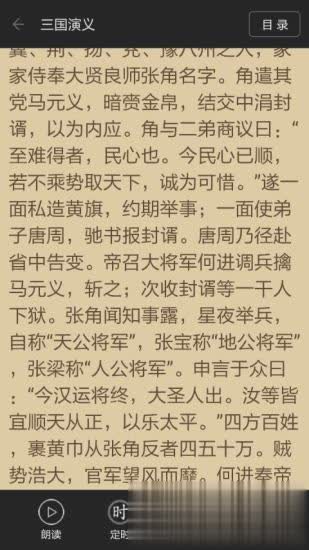 txt听书软件截图2