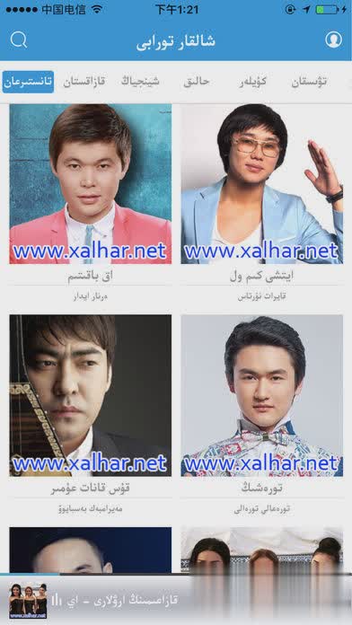 xalhar音乐软件截图