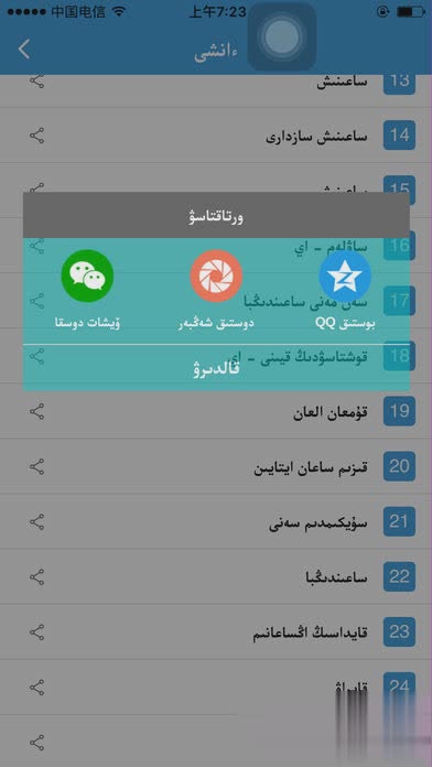 xalhar音乐软件截图