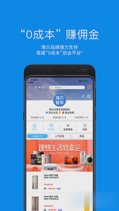 顺逛软件截图2