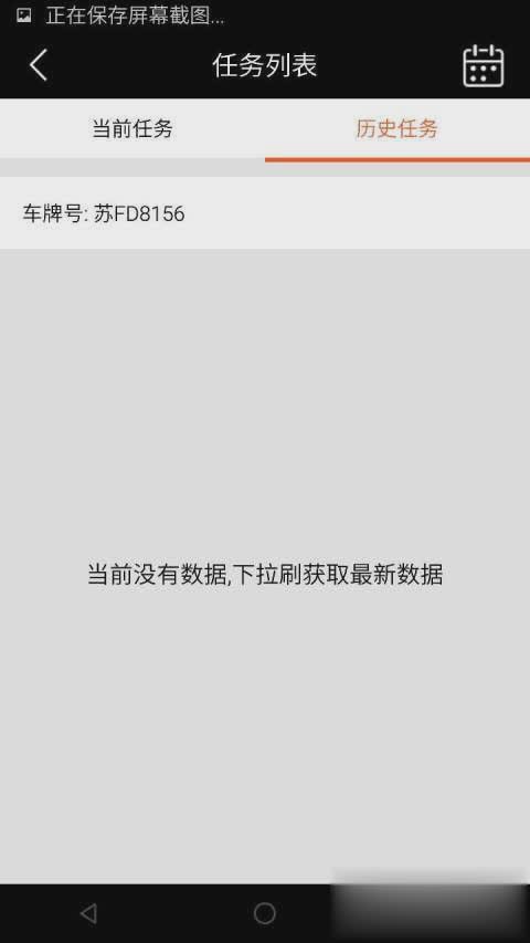 华师傅软件截图