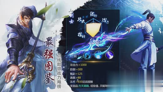 趣炫百战天下手游游戏截图