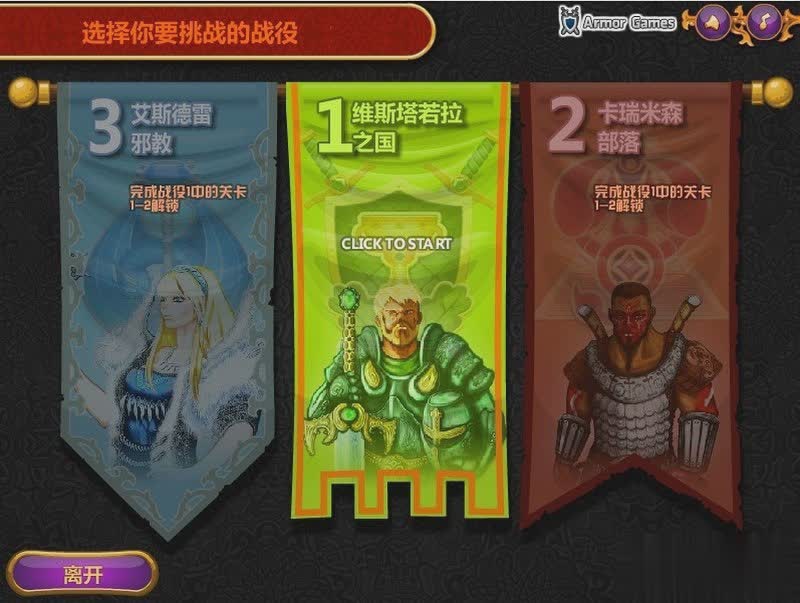 城邦争霸游戏截图