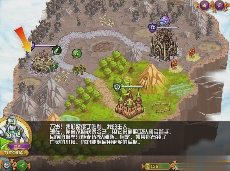 城邦争霸游戏截图