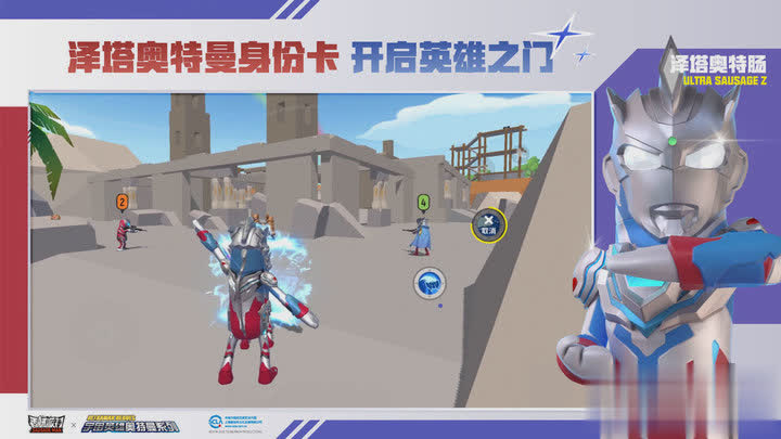 香肠派对体验服游戏截图4