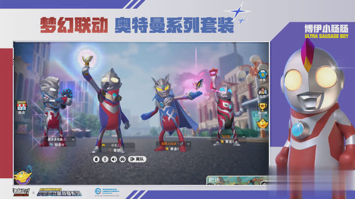 香肠派对体验服游戏截图1