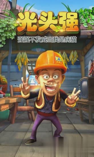 熊大熊二跑酷游戏截图