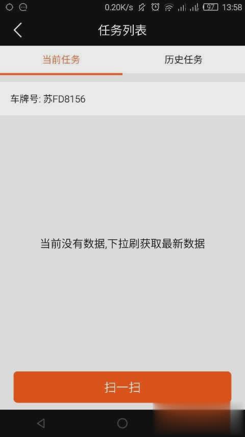 华师傅软件截图