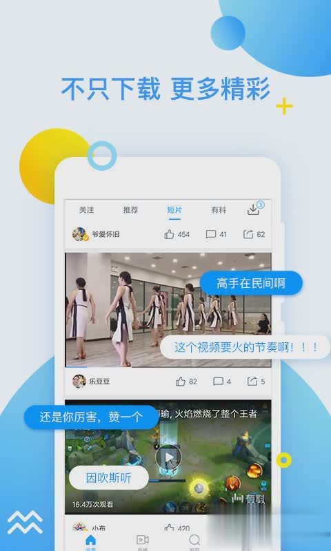 迅雷企业版软件截图