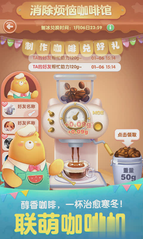 更新天天爱消除最新版游戏截图