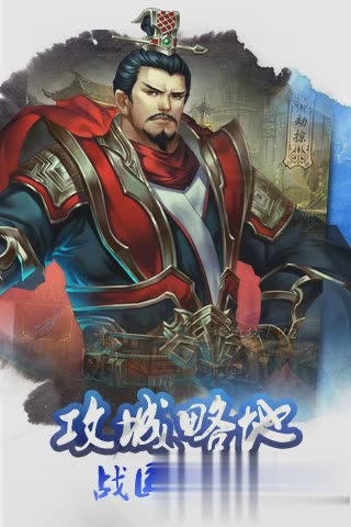 烽火战国手机版游戏截图
