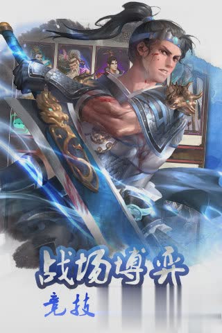 烽火战国手机版游戏截图