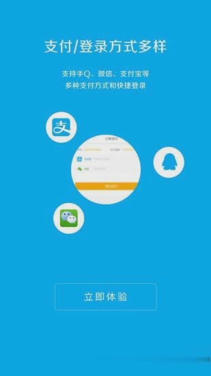 聚会卡盟软件截图3