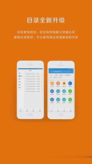 聚会卡盟软件截图2
