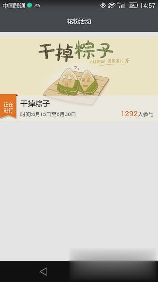 华为智能穿戴软件截图
