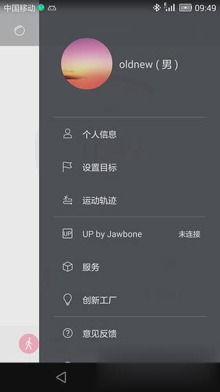 华为智能穿戴软件截图