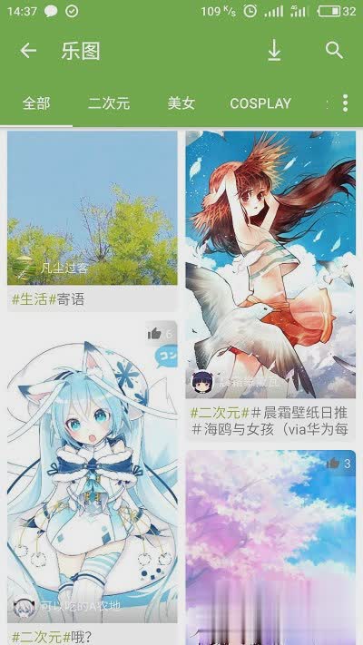 手机乐园软件截图