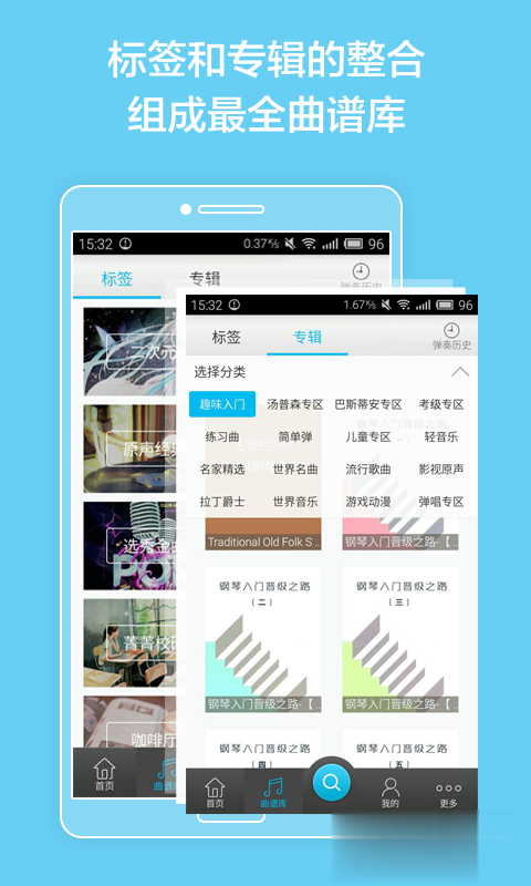 钢琴谱软件截图
