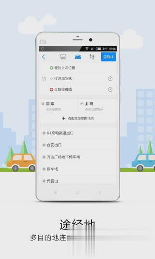 悠悠导航软件截图