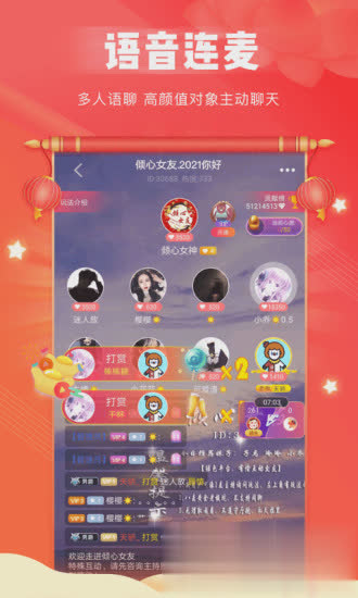 约宝宝软件截图
