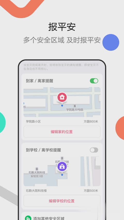 糖猫软件截图3