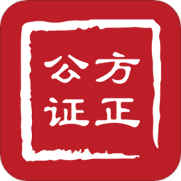 方正公证处