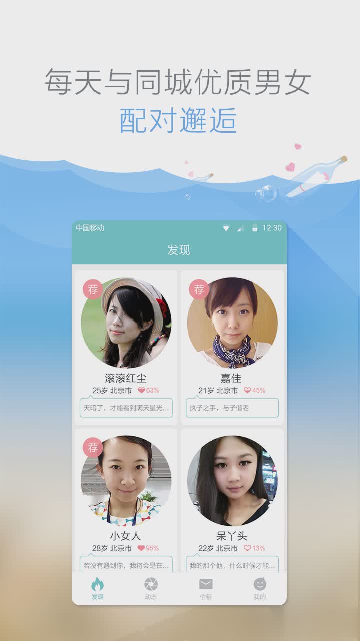 有缘网婚恋网登录软件截图