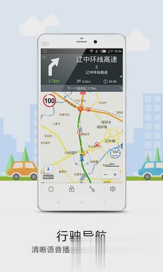 悠悠导航软件截图