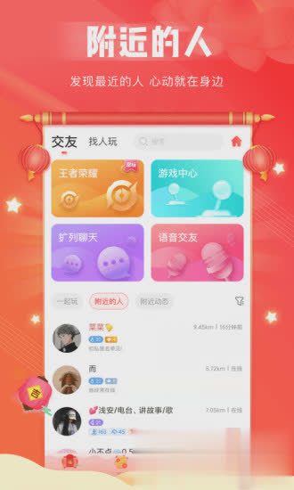 约宝宝软件截图