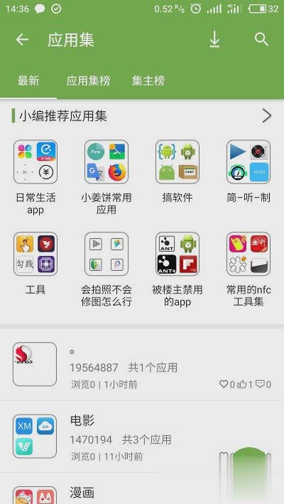 手机乐园软件截图