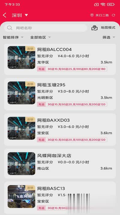 龙管家软件截图