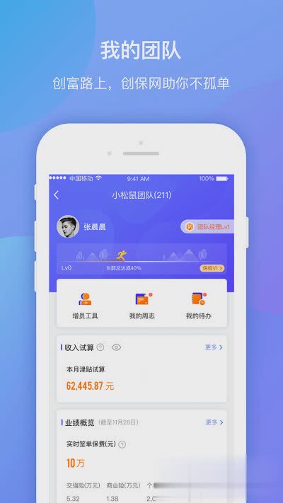 平安创保网软件截图