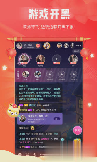 约宝宝软件截图