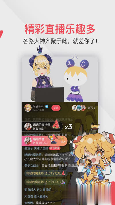 a站软件截图