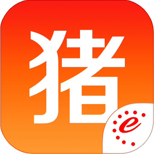 猪易通下载