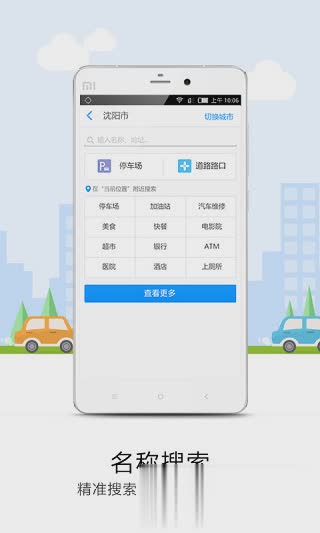 悠悠导航软件截图