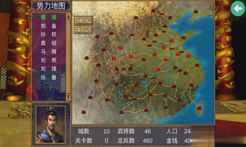 三国群英传2原版游戏截图2