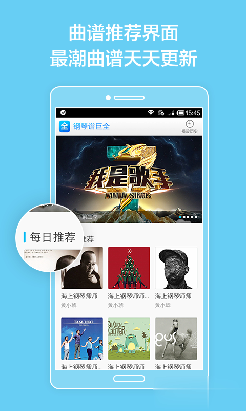 钢琴谱软件截图