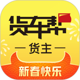 货车帮