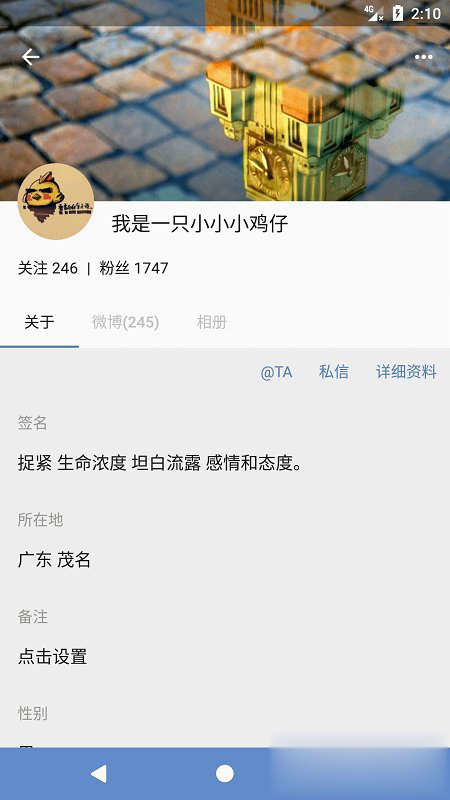 share微博客户端软件截图