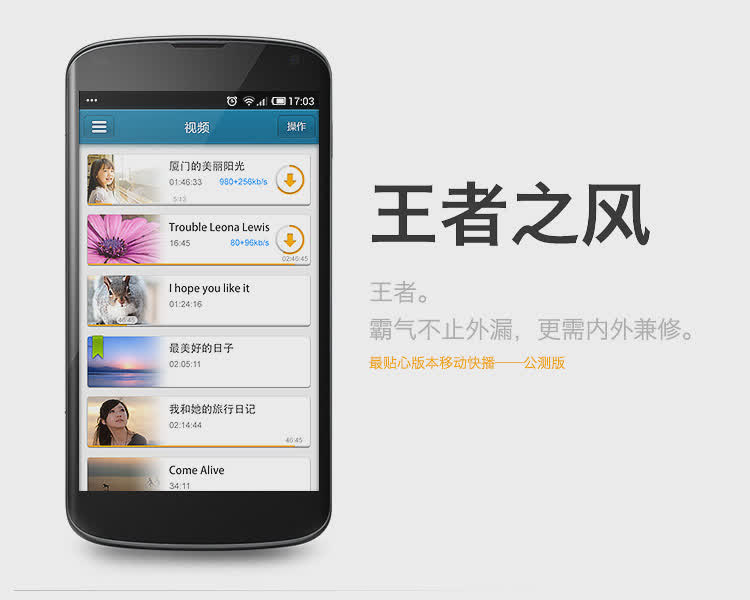 快播3.5不升级版软件截图