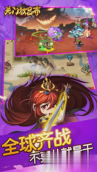 关门放吕布游戏截图2