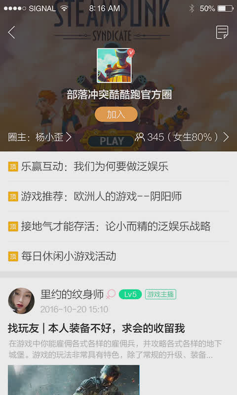 酷酷跑游戏盒软件截图