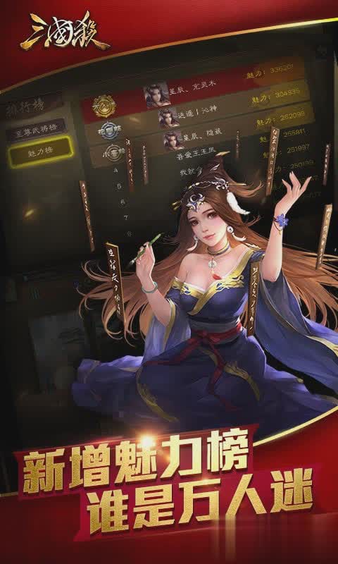三国kill单机版游戏截图4