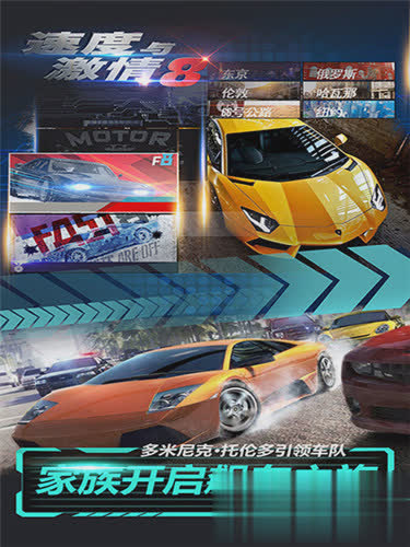速度与激情8游戏截图