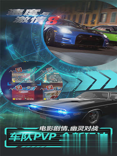 速度与激情8游戏截图