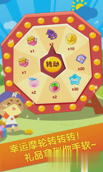 掌上洛克游戏截图