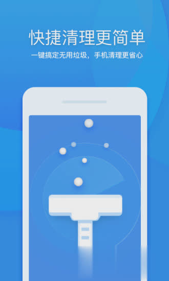 新版360清理大师软件截图